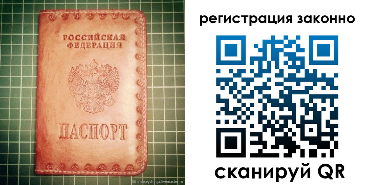 миграционный учет в Назрани