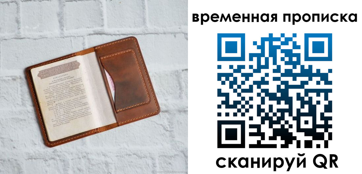 миграционный учет в Назрани