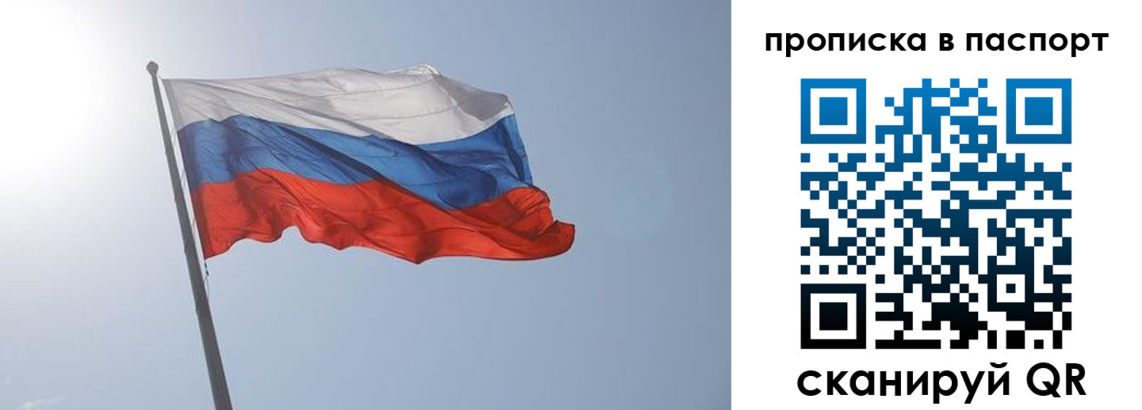 прописка для школы в Назрани