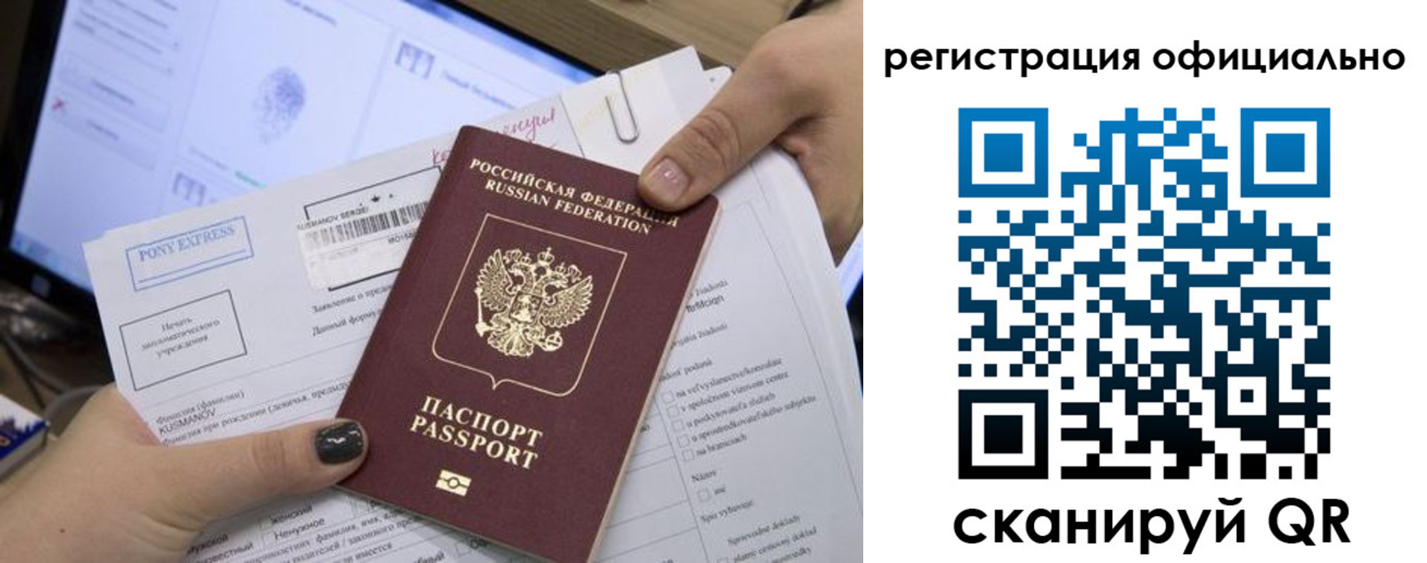 прописка штамп в Назрани