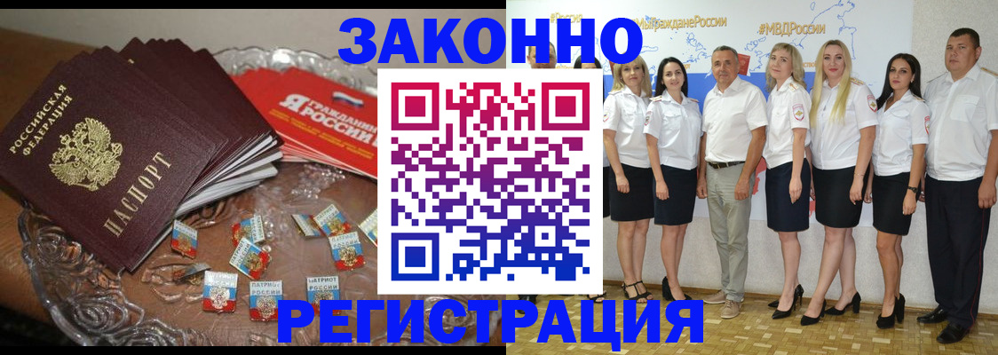 прописка в квартире в Назрани