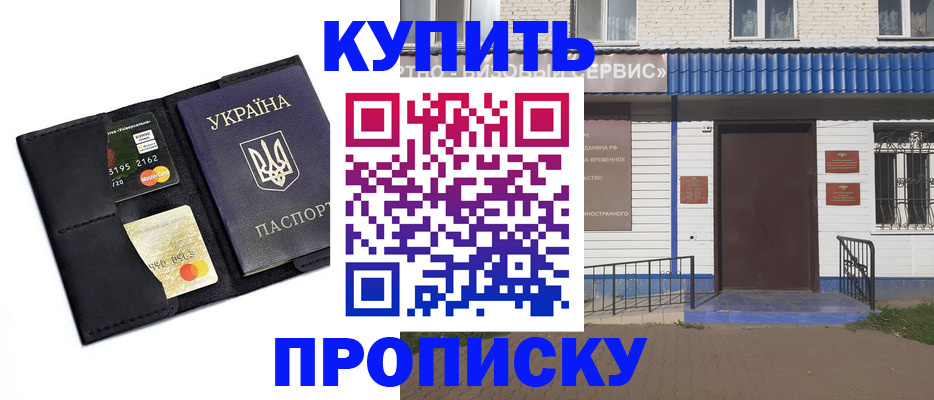 прописка иностранных граждан в Назрани