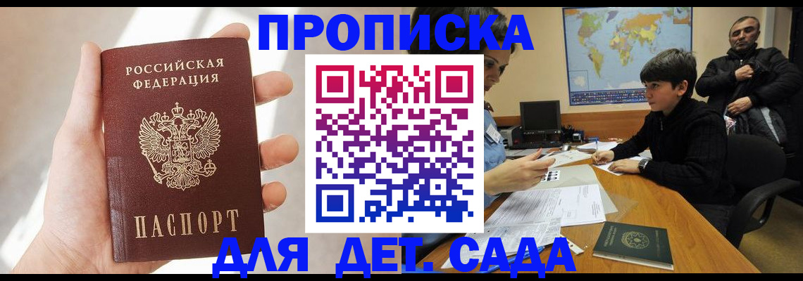 прописка для кредита в Назрани