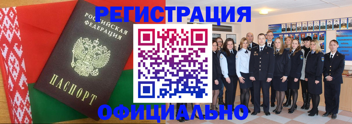 временная регистрация законно в Назрани